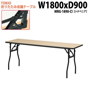 y2~ȏ2000~OFFN[|z  ܂肽 y cpe[u ce[u e[u y MRG-1890-CI 180xs90x70cm VixjA    W _ @ xe 