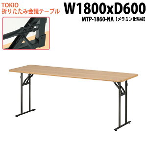  ܂肽 y cpe[u ce[u e[u y MTP-1860-NA 180xs60x70cm ~ϔ   W _ @ xe X {