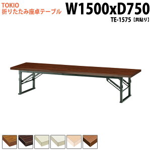  ܂肽 [  cpe[u ce[u a  TE-1575 150xs75x33cm  cpe[u ce[u TCY y  W _ @ xe X {