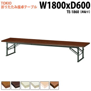 ܂肽 [  cpe[u ce[u a  TE-1860 180xs60x33cm  cpe[u ce[u TCY y  W _ @ xe X {