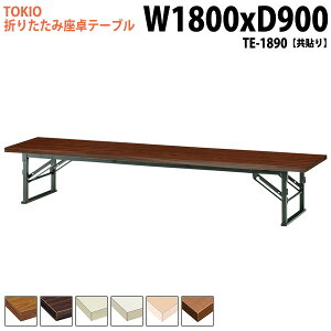  ܂肽 [  cpe[u ce[u a  TE-1890 180xs90x33cm  cpe[u ce[u TCY y  W _ @ xe X {