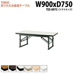 cpe[u ܂肽 [   ce[u a  TES-0975 90xs75x33cm \tgGbW cpe[u ce[u TCY y  W _ @ xe X 