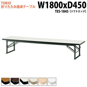 cpe[u ܂肽 [   ce[u a  TES-1845 180xs45x33cm \tgGbW cpe[u ce[u TCY y  W _ @ xe X 
