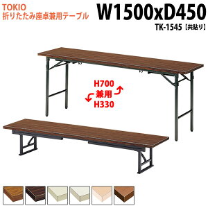  ܂肽 쌓p 2iK ce[u cpe[u  TK-1545 150xs45x3370cm  X`[r  a  ܂ ܏ ce[u TCY y y  