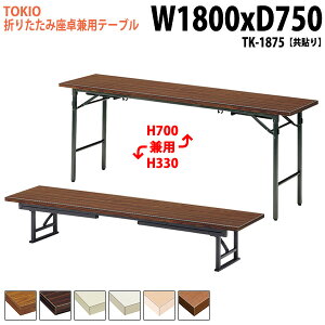  ܂肽 쌓p 2iK ce[u cpe[u  TK-1875 180xs75x3370cm  X`[r  a  ܂ ܏ ce[u TCY y y  