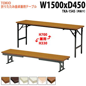  ܂肽 쌓p 2iK ce[u cpe[u  TKA-1545 150xs45x3370cm  A~r  a  ܂ ܏ ce[u TCY y y  @