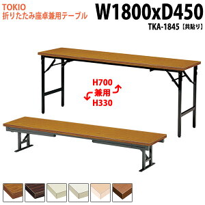  ܂肽 쌓p 2iK ce[u cpe[u  TKA-1845 180xs45x3370cm  A~r  a  ܂ ܏ ce[u TCY y y  @