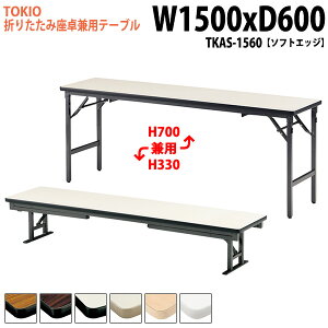 y2~ȏ2~N[|z  ܂肽 쌓p 2iK ce[u cpe[u  TKAS-1560 150xs60x3370cm \tgGbW A~r  a  ܂ ܏ 