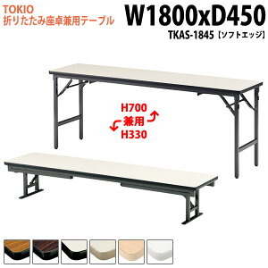  ܂肽 쌓p 2iK ce[u cpe[u  TKAS-1845 180xs45x3370cm \tgGbW A~r  a  ܂ ܏ ce[u TCY y y 