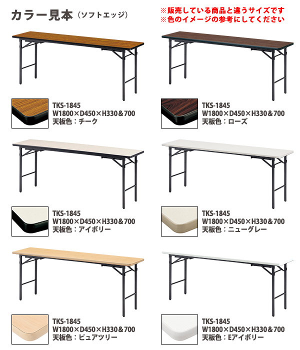 楽天市場】会議テーブル 折りたたみ ロー 座卓兼用 TKS-1860 幅180x 