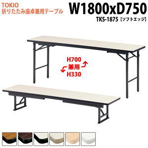  ܂肽 쌓p 2iK ce[u cpe[u  TKS-1875 180xs75x3370cm \tgGbW X`[r  a  ܂ ܏ ce[u TCY y y 
