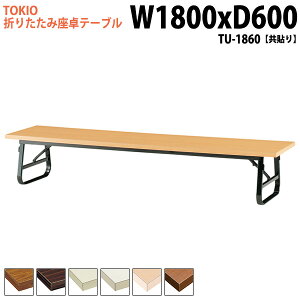 cpe[u ܂肽 [   ce[u a  TU-1860 180xs60x33cm  cpe[u ce[u TCY y  W _ @ xe X