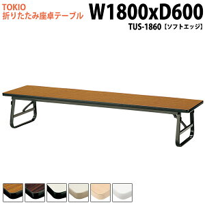 cpe[u ܂肽 [   ce[u a  TUS-1860 180xs60x33cm \tgGbW cpe[u ce[u TCY y  W _ @ xe X