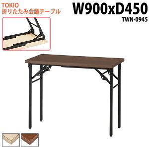 y2~ȏ2000~OFFN[|z  ܂肽 y cpe[u ce[u e[u y TWN-0945 90xs45x70cm ܂肽݉ce[u    W _ 