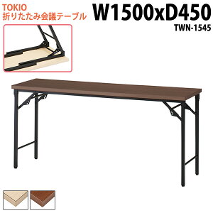 y2~ȏ2000~OFFN[|z  ܂肽 y cpe[u ce[u e[u y TWN-1545 150xs45x70cm ܂肽݉ce[u    W _ 