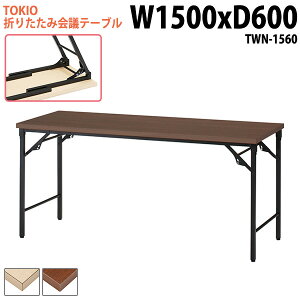 ܂肽 y cpe[u ce[u e[u y TWN-1560 150xs60x70cm ܂肽݉ce[u   W _ @ xe X {