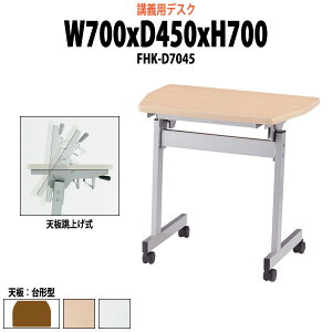 wKm  Z~i[e[u FHK-D7045 W70xD45xH70cm C u` m wZ ce[u cpe[u ~[eBOe[u 