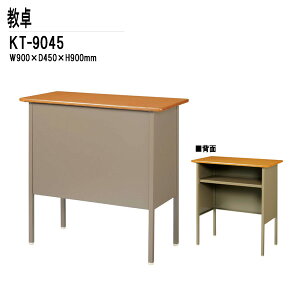 ���� ���C �u�` �m�p KT-9045 W90xD45xH90cm �Z�~�i�[ �u�` �m �w�Z ��c�e�[�u�� ��c�p�e�[�u�� �~�[�e�B���O�e�[�u�� ����