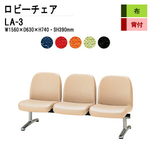 r[`FA a@ ҍ  3l| wt LA-3 (z) W156XD63XH74 SH39cm ֎q ҍ֎q \t@[  @ ҍ  L