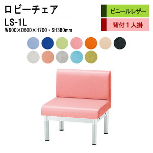 r[`FA a@ ҍ  1l| wt LS-1L (rj[U[) W60X60XH70 SH38cm ֎q ҍ֎q \t@[  @ ҍ  L