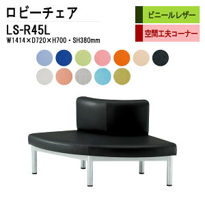 r[`FA a@ ҍ  R[i[p ֎q O90x LS-R45L (rj[U[) W141.4X72XH70 SH38cm ֎q ҍ֎q \t@[  @ ҍ  L