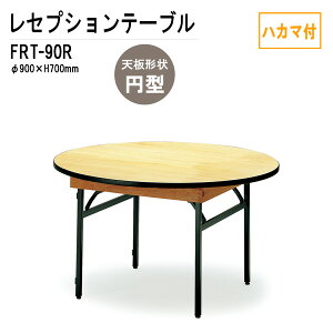 ZvVe[u pe[u FRT-90RnJ}t ~` 90xH70cm ze X HX p[eB[   e[u