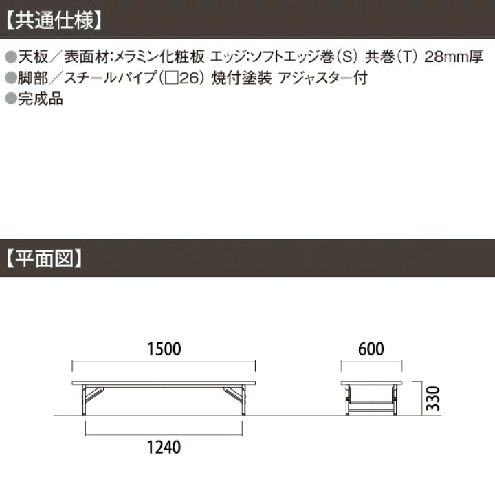 楽天市場】会議用テーブル 折りたたみ ロー 座卓 軽量 長机 会議 