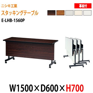 y2~ȏ2000~OFFN[|z  ܂肽 LX^[t X^bLOe[u cpe[u E-LHB-1560P W150xD60xH70cm ce[u ܂ ܏ ܂肽݉ce[u ce[
