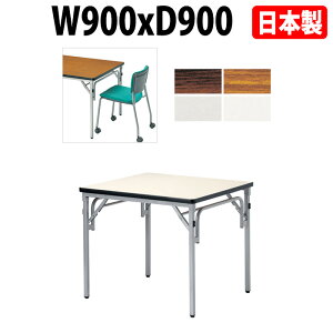  ܂肽 y cpe[u ce[u e[u y E-TGS-S0909 90×s90×70cm p^   W _ @ xe X ܏ { TCY I[_[ I