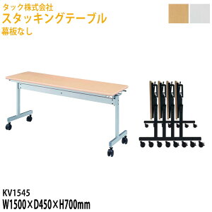 X^bLOe[u 150×s45x70cm Ȃ LX^[t KV1545 (kCEE) X^bNe[u  e[u ~[eBOe[u cpe[u 