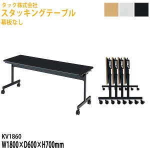 X^bLOe[u 180×s60x70cm Ȃ LX^[t KV1860 (kCEE) X^bNe[u  e[u ~[eBOe[u cpe[u 