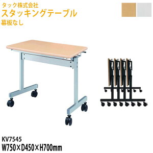 X^bLOe[u 75×s45x70cm Ȃ LX^[t KV7545 (kCEE) X^bNe[u  e[u ~[eBOe[u cpe[u 