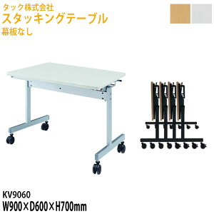 X^bLOe[u 90×s6070cm Ȃ LX^[t KV9060 (kCEE) X^bNe[u  e[u ~[eBOe[u cpe[u 