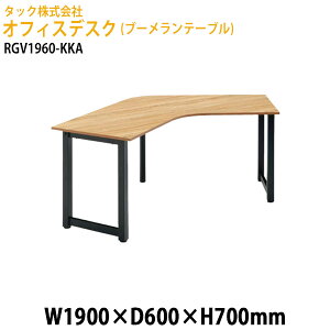�I�t�B�X�f�X�N ������ (�u�[�������e�[�u��) RGV1960-KKA ��190×���s60x����70cm ��������(�k�C���E����E����������) ��� ������ �I�t�B�X ��c�� �~�[�e�B���O �^�b�N�̔�