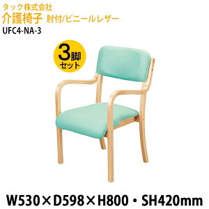 ֎q CX 삢 3rZbg { X^bLO`FA { It/rj[U[ UFC4-NA-3 53xs59.8x80Eʍ42cm `FA { { a@ Vlz[ 