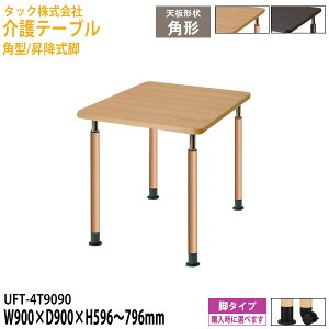 pe[u ~  e[u LX^[t {݃e[u fCT[rX He[u 90xs90x59.6`79.6cm p^/~r UFT-4T9090  Vlz[ Hpe[