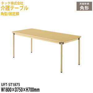e[u {݃e[u pe[u fCT[rX He[u 180xs75x70cm p^/Œr UFT-ST1875 e[u _CjOe[u Vlz[ Hpe[u ^bN