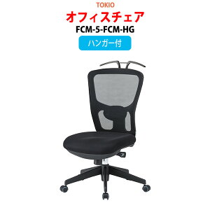 ֎q ItBX`FA CX FCM-5-FCM-HG 65xs67x99.5?106.5cm ʍ43?50cm nK[t fXN`FA c֎q ~[eBO`FA   ㉺~ TOKIO H ItBXƋ