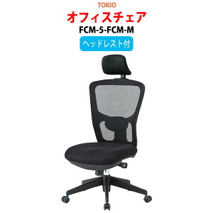 ֎q ItBX`FA CX FCM-5-FCM-M 65xs66.5x116?123cm ʍ43?50cm wbhXgt fXN`FA c֎q ~[eBO`FA   ㉺~ TOKIO H ItBX
