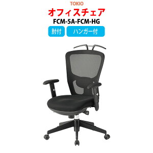 ֎q ItBX`FA CX FCM-5A-FCM-HG 65xs67x99.5?106.5cm ʍ43?50cm ㉺~It nK[t fXN`FA c֎q ~[eBO`FA   ㉺~ TOKIO H