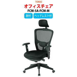 ֎q ItBX`FA CX FCM-5A-FCM-M 65xs66.5x116?123cm ʍ43?50cm ㉺~It wbhXgt fXN`FA c֎q ~[eBO`FA   ㉺~ TOKIO 