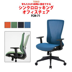 ֎q ItBX`FA CX FCM-71 64.5xs62.5x100?106cm ʍ43.5?49.5cm z It fXN`FA c֎q ~[eBO`FA   ㉺~ TOKIO H ItBXƋ