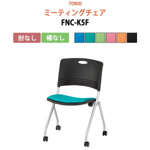 ��c�֎q �~�[�e�B���O�`�F�A �X�^�b�L���O�`�F�A ��c�p�`�F�A FNC-K5F �I�Ȃ� ����58.9×���s��55.2×����81.8�E���ʍ�44.5cm ��c�p�֎q �X�^�b�N�`�F�A ��c�� �֎q ��c�p�C�X ����H�� �I�t�B