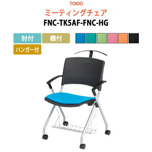 X^bLO`FA c֎q ~[eBO`FA cp`FA FNC-TK5AF-FNC-HG It It nK[t 58.9×s55.2×81.8Eʍ44.5cm cp֎q X^bN`FA c ֎q cp