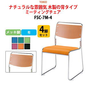 X^bLO`FA 4rZbg c֎q ~[eBO`FA cp`FA FSC-7M-4 bLr 49.5cm×s54cm×75cmEʍ43.5cm cp֎q X^bN`FA c ֎q cpCX 