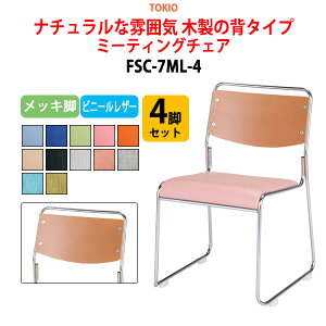 X^bLO`FA 4rZbg c֎q ~[eBO`FA cp`FA FSC-7ML-4 bLr 49.5cm×s54cm×75cmEʍ43.5cm cp֎q X^bN`FA c ֎q cpCX 