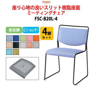 y2~ȏ2~N[|z X^bLO`FA 4rZbg c֎q ~[eBO`FA cp`FA FSC-B20L-4 hr 50cm×s54.3cm×75.2cmEʍ44.2cm cp֎q X^bN`
