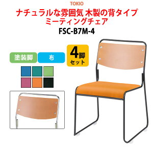 y2~ȏ2~N[|z X^bLO`FA 4rZbg c֎q ~[eBO`FA cp`FA FSC-B7M-4 hr 49.5cm×s54cm×75cmEʍ43.5cm cp֎q X^bN`F