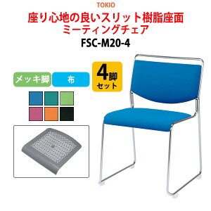 X^bLO`FA 4rZbg ~[eBO`FA cp`FA c֎q FSC-M20-4 bLr 50cm×s54.3cm×75.2cmEʍ44.2cm cp֎q X^bN`FA c ֎q cpCX 