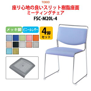 X^bLO`FA 4rZbg ~[eBO`FA cp`FA c֎q FSC-M20L-4 bLr 50cm×s54.3cm×75.2cmEʍ44.2cm cp֎q X^bN`FA c ֎q cpCX